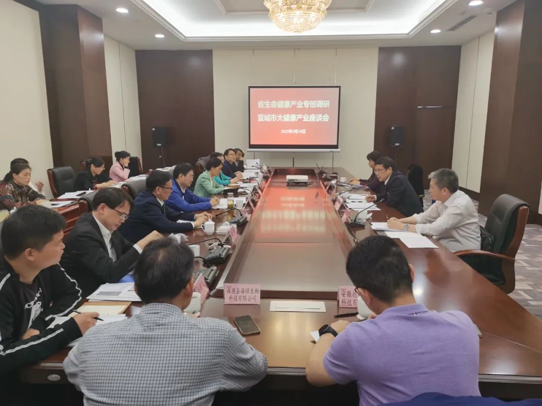 安徽省衛(wèi)健委副主任吳振宇率隊(duì)來(lái)旌德調(diào)研生命健康產(chǎn)業(yè)工作，實(shí)地考察旌德海昭生物科技有限公司