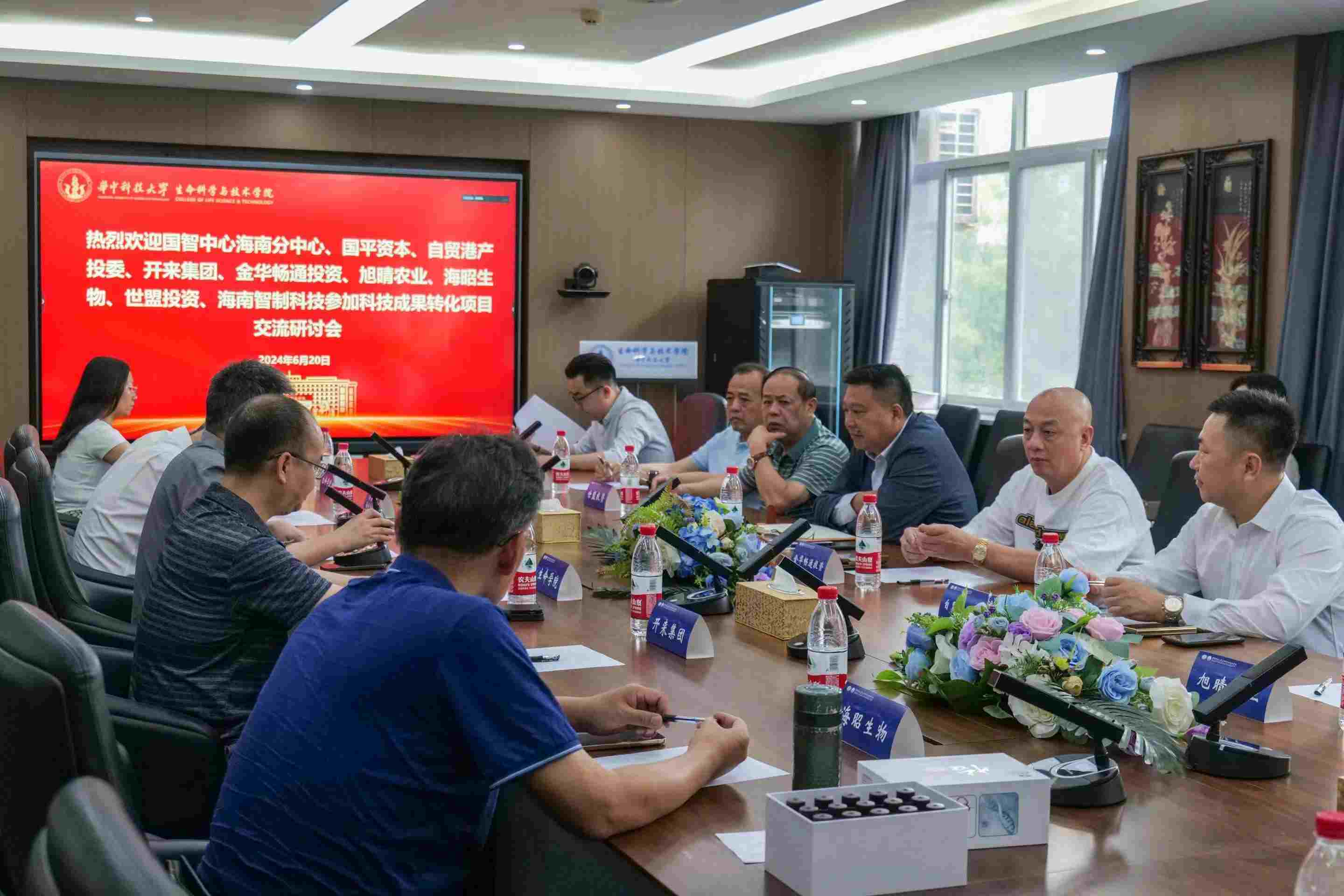 國智中心海南分中心（籌）與華中科技大學生命科學與技術學院攜手推動科技成果轉化，打造生物醫(yī)藥創(chuàng)新高地