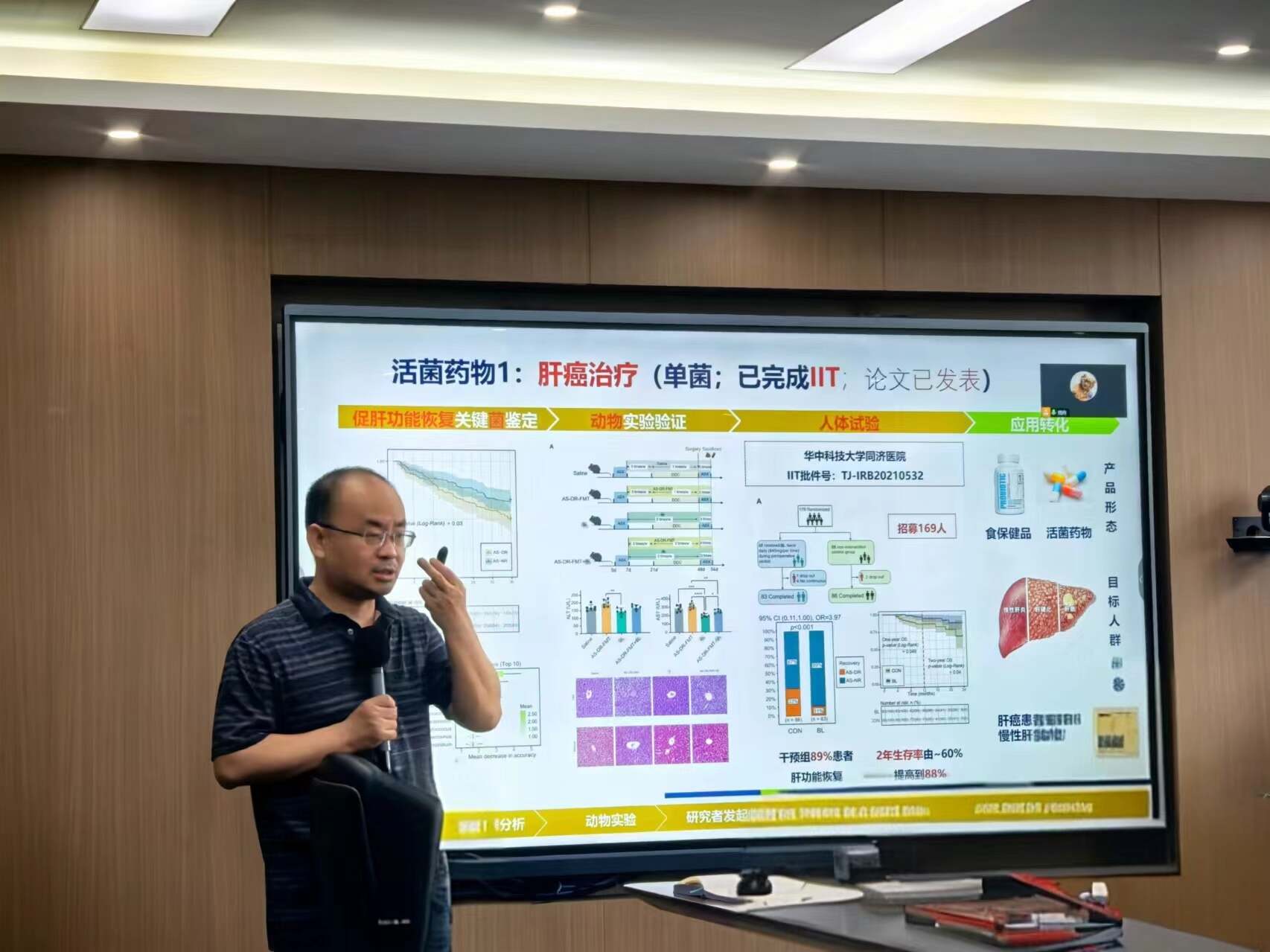 國智中心海南分中心（籌）與華中科技大學生命科學與技術學院攜手推動科技成果轉化，打造生物醫(yī)藥創(chuàng)新高地