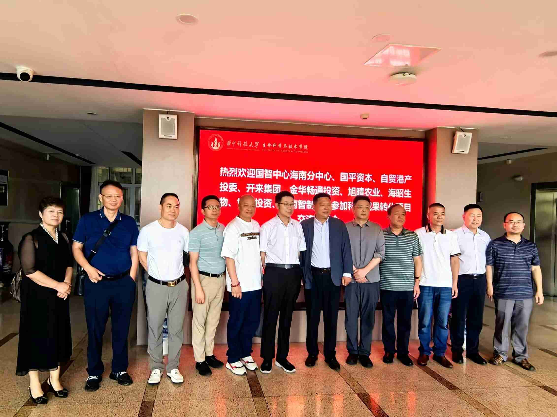 國智中心海南分中心（籌）與華中科技大學生命科學與技術學院攜手推動科技成果轉化，打造生物醫(yī)藥創(chuàng)新高地